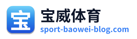 宝威体育 Logo